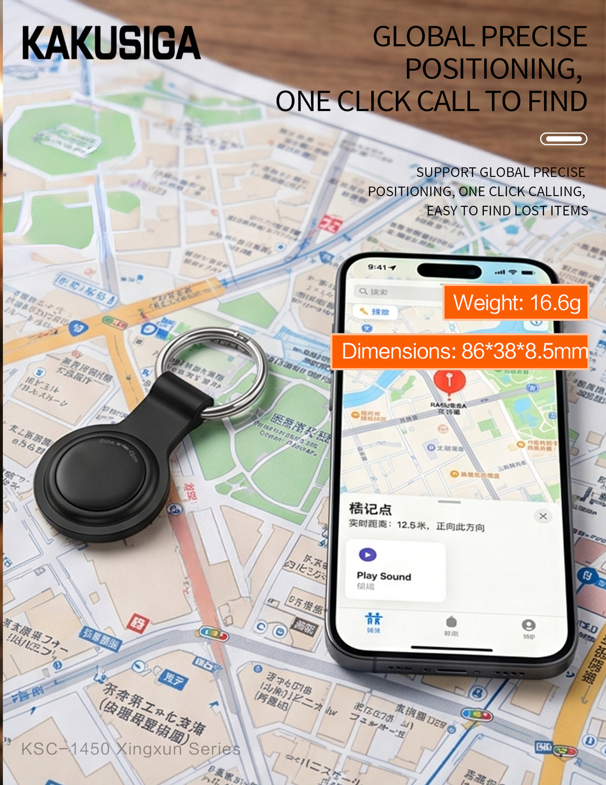 KAKU-Smart Positioning & Anti-Loss Device